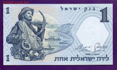 ИЗРАИЛЬ 1 шекель 1958 UNC до 5.05 22.00 мск - Без имени-60