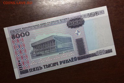БЕЛАРУСЬ 5000 рублей 2000 год ПРЕСС - IMG_7871