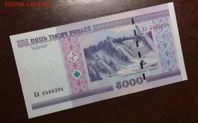 БЕЛАРУСЬ 5000 рублей 2000 год ПРЕСС - IMG_7870