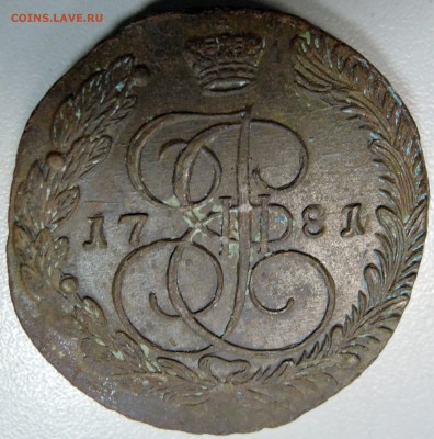 5 копеек 1781 г. - РЕЛЬЕФ -  до 08.05 в 22.00 - DSCN4422.JPG