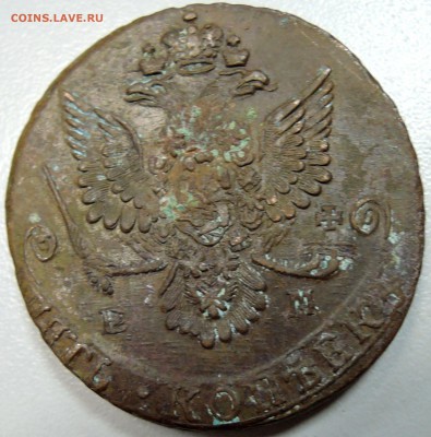 5 копеек 1781 г. - РЕЛЬЕФ -  до 08.05 в 22.00 - DSCN4418.JPG