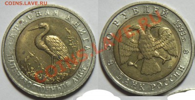Красная книга 91-94 bm, мал. смещение, брак. - брак.2