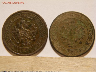 1 копейка 1871г ЕМ и1 копейка 1902г СПБ - P5310021.JPG