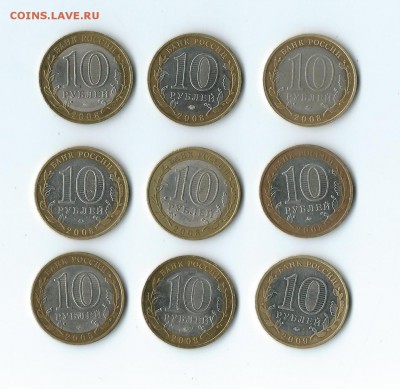 БИМ - 9 шт (Регионы. Двухдворые), окончание 05.05.16 г. - 1