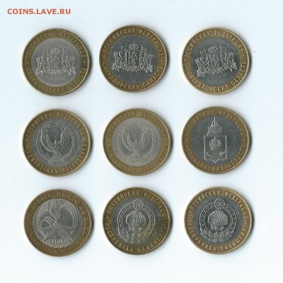 БИМ - 9 шт (Регионы. Двухдворые), окончание 05.05.16 г. - 2