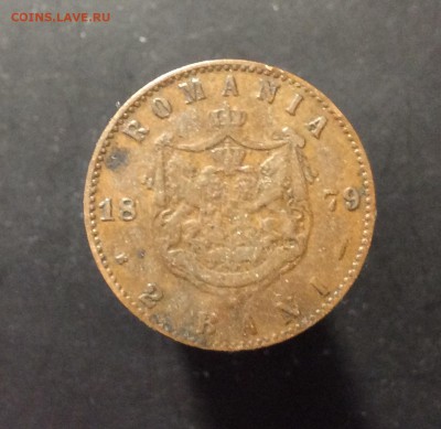 2 bani 1879 г Румыния до 03.05-23:00 мск - image