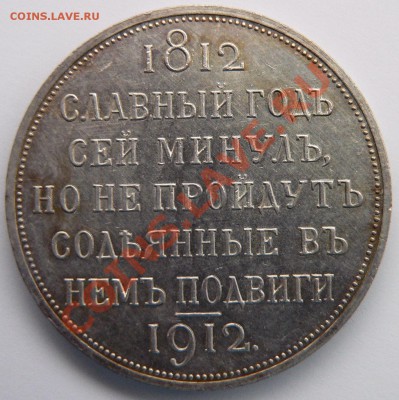 "Славный год" помощь в оценке - Sl. God 1.JPG