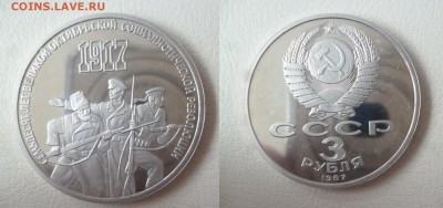 ДК СССР 3 рубля 70 лет ВОСР Пруф 08.05 22.00 - P1260511.JPG