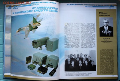 Книга "40 лет полёта" (2004 г.) - авиационная радиосвязь - 40 let polyota - 2