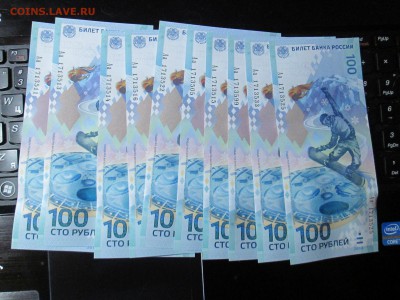 100 руб. Сочи Аа - 10 шт. до 07.05 в 22:00 - IMG_0716.JPG