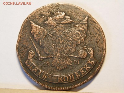 5 копеек 1788 год ММ - P5310029.JPG