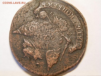 5 копеек 1788 год ММ - P5310031.JPG