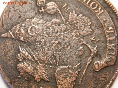 5 копеек 1788 год ММ - P5310032.JPG