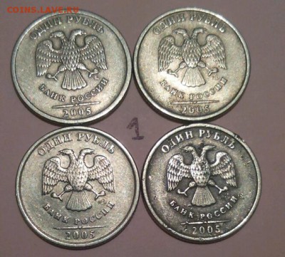 1 рубль 2005 спмд определение - rps20160502_235719