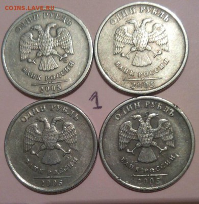 1 рубль 2005 спмд определение - rps20160502_235646