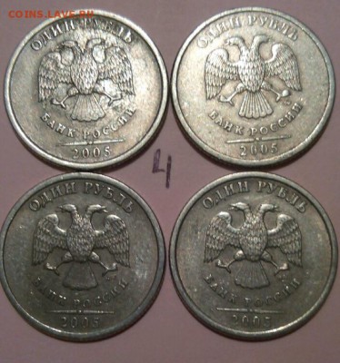 1 рубль 2005 спмд определение - rps20160502_235334