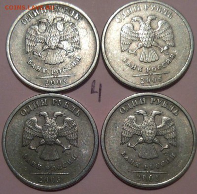 1 рубль 2005 спмд определение - rps20160502_235306