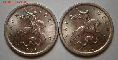 1 копейка 2005 г шт. 3,21 Б1 и Б2 до 5,05,2016 в 23,00 - 008.JPG