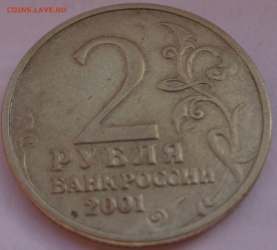 Гагарин без букв знака двора, 2р 2001 до 7.05.16 22-00 - DSC00511.JPG