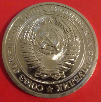 1 рубль 1971г--наборный--UNC - 20160502_224957-1