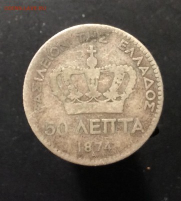 50 лепт 1874г Греция до 03.05-23:00 мск - image