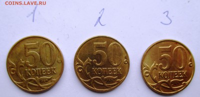 50 копеек 2014 м  расколы 3 шт - IMG_0719.JPG