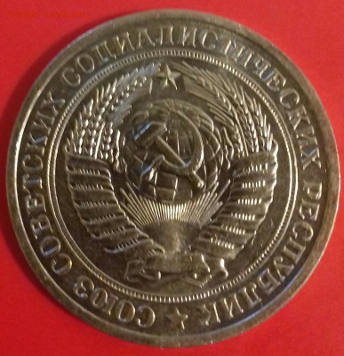 1 рубль 1979г--наборный--UNC - 20160502_230754-1