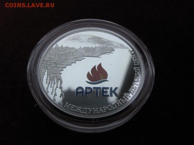 3 рубля 2015 год. Артек. Тираж 1000 шт. До 06.05 22:00 - IMG_4886.JPG