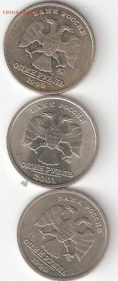1 рубль - 1999 сп+м Пушкин, СНГ - ППСНГа