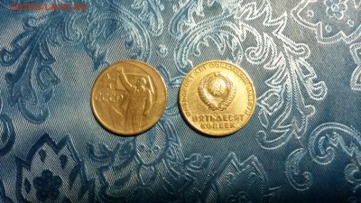 50 копеек 50 лет сов.власт. 2шт до 05.05.16. 22.00. м - 20160425_214549