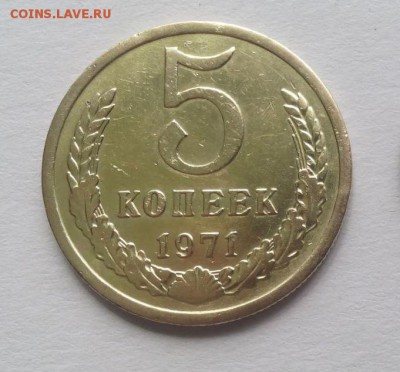 5 копеек 1971г до 06.05.16г - 71,3