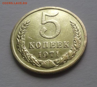 5 копеек 1971г до 06.05.16г - 71,2