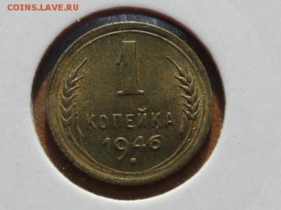 1-КОП.1946.В ШТЕМПЕЛЬНОМ БЛЕСКЕ.--до.6.5.16-22:00 МСК - 1-КОП.1946 (1).JPG