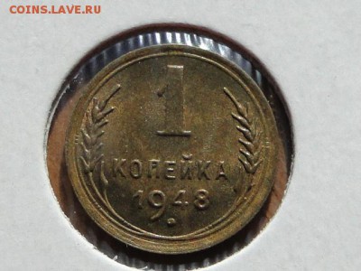 1-КОП.1948.В ШТЕМПЕЛЬНОМ БЛЕСКЕ.--до.6.5.16-22:00 МСК - 1-КОП.1948 (1).JPG