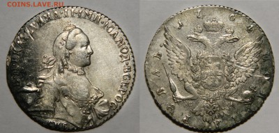 Рубль 1764 спб са Екатерина II, до 06.05(ПЯТНИЦА) в 22.00мск - DSCN6211 — копия.JPG