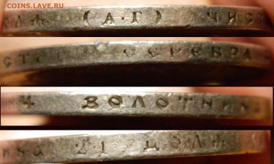 Рубль 1897 АГ, достойный, до 06.05(ПЯТНИЦА) в 22.00мск - DSCN6267.JPG