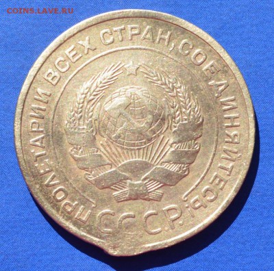 5 копеек 1933 - 4.4