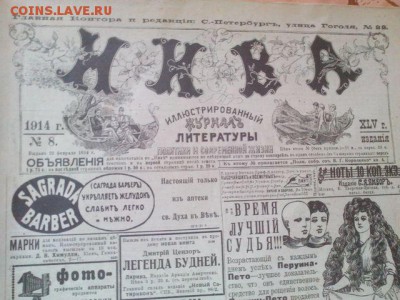 нива 1914 - IMG_20160318_095609