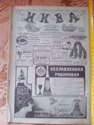 нива 1914 - IMG_20160318_095540