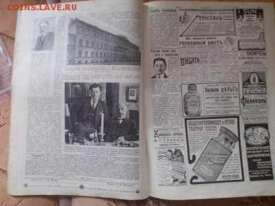 нива 1914 - IMG_20160318_095641