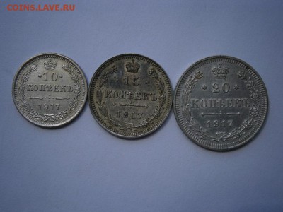 10,15,20 копеек   1917 года - P5020003.JPG