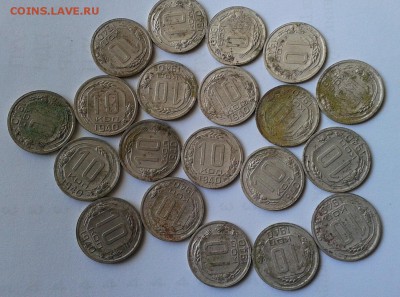 10 копеек 1940г из одного мешка 20шт до 05.05.16 - Фото-0284