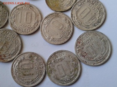 10 копеек 1940г из одного мешка 20шт до 05.05.16 - Фото-0288