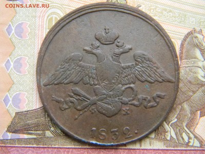 5 коп 1832 ем фх  до 5.05 в 21.30 по москве - Изображение 246