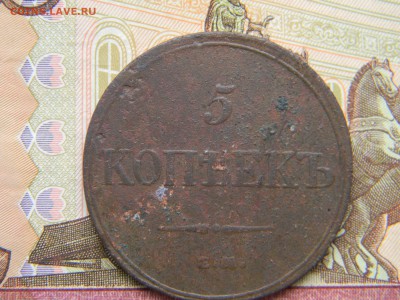 5 коп 1832 ем фх  до 5.05 в 21.30 по москве - Изображение 244