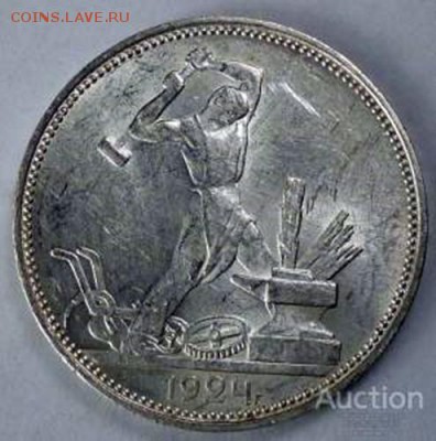 Полтинник 1924 ПЛ UNC? - 539seNCnE17