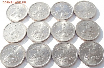 Погодовка монет 1 коп. 1997-2008 СП. -12 шт. одним лотом. - P3290094.JPG