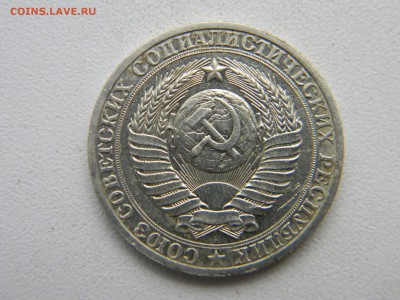 1 рубль 1990  до 5.05 в 21.30 по москве - Изображение 245