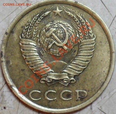 3 копейки 1989 г - SDC15325.JPG