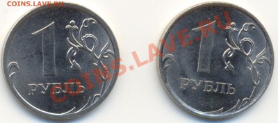 1 рубль 2009 ММД сталь 2.41В и 2.42В ? - сканирование0001